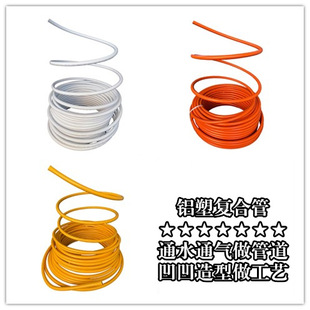 Factory wholesale brand new aluminum plastic tube solar tube 4 points 6 points 1216 aluminum tube can be bent for wedding