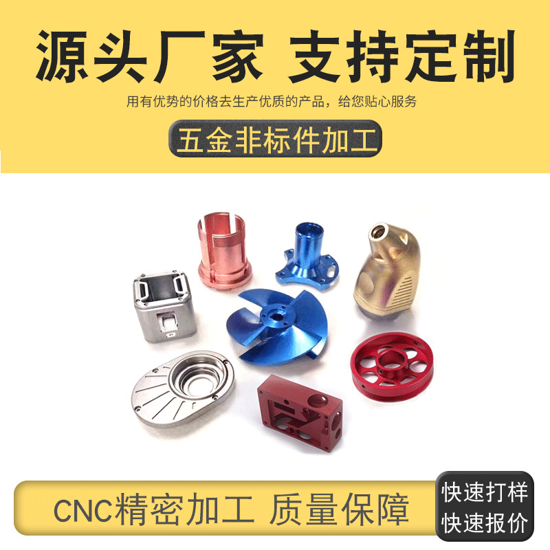 Factory CNC precision parts Machining stainless steel aluminum alloy…