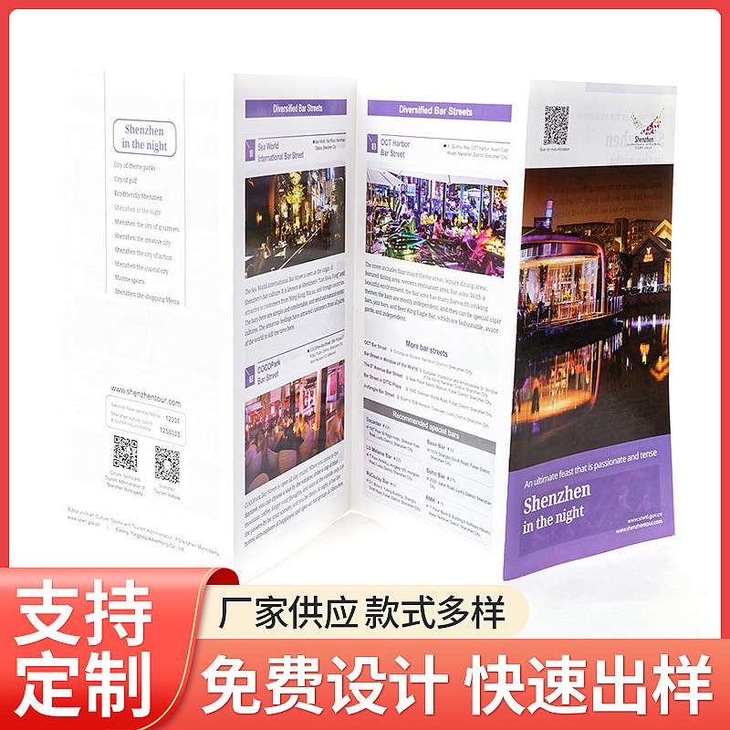 厂家打印产品宣传单印刷彩页a4传单三折页海报印刷厂风琴折宣传页