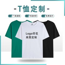 工衣T恤定制圆领LOGO企业工作服订制短袖重磅棉T印图印字厂家直销