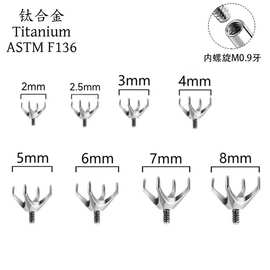 F136钛空爪托尖底四爪爪镶配件diy钛合金唇钉头玫瑰切爪饰品配件
