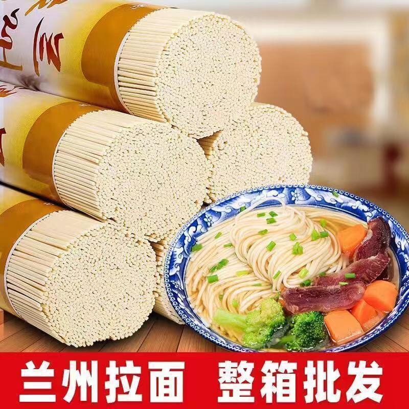 挂面条批发整箱兰州拉面原味干面条待煮挂面速食细面圆面爽滑劲道|undefined