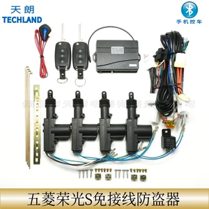 Factory direct Wuling Rongguang Rongguang small card car special anti-theft device Bluetooth keyless entry alarm