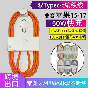 �m���O��17��������ɫpd60W�ptype-c��侀iPhone15/16������늾�