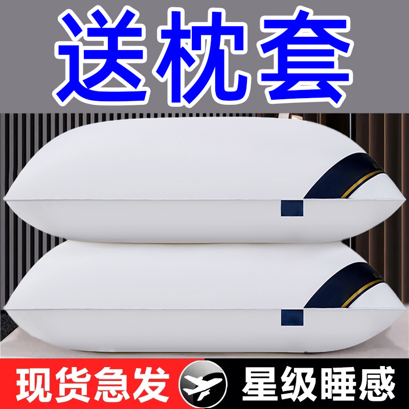 Pair of Hilton Five-Star Hotel and B&B Pillows Single Home Neck Pillow Core Adult Pillow Wholesale Pair of Hilton Five-Star Hotel and B&B Pillows Single Home Neck Pillow Core Adult Pillow Wholesale