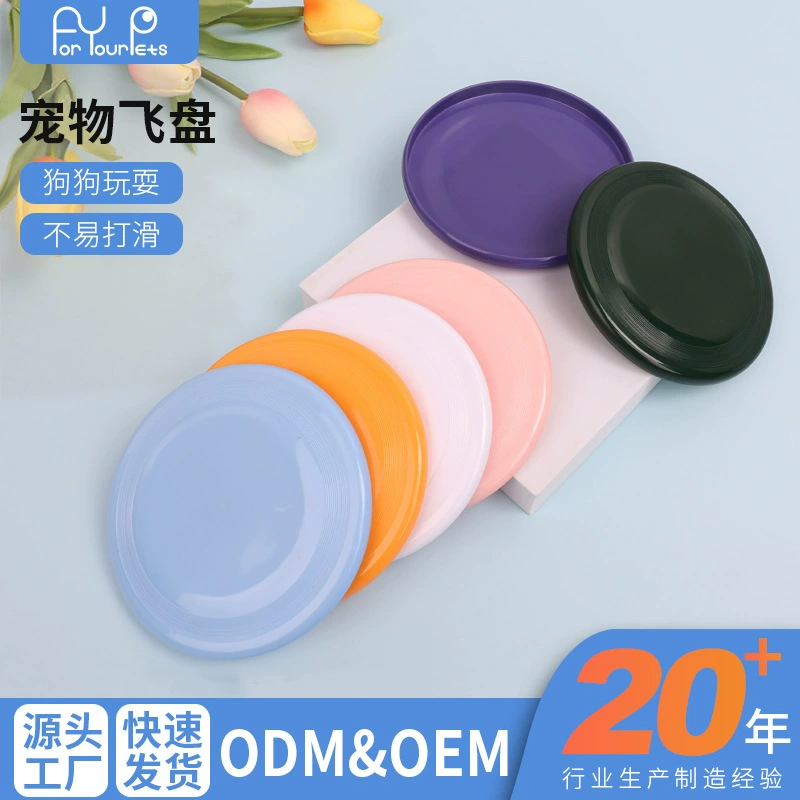 Фрисби для собак, фрисби для домашних животных, устойчивый к укусам и плавающий, интерактивная обучающая игрушка для собак на открытом воздухе, фрисби для домашних животных, товары для домашних животных