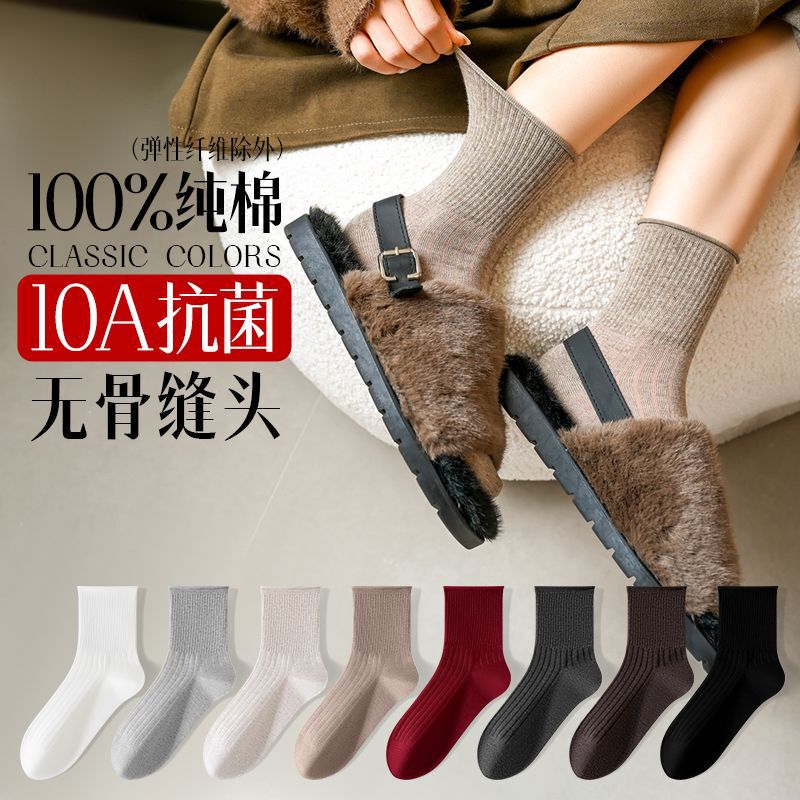 Plain Cotton Ribbed Mid-Calf Women's Socks Autumn and Winter Pure Cotton Socks Women's Ribbed Striped Socks Wholesale