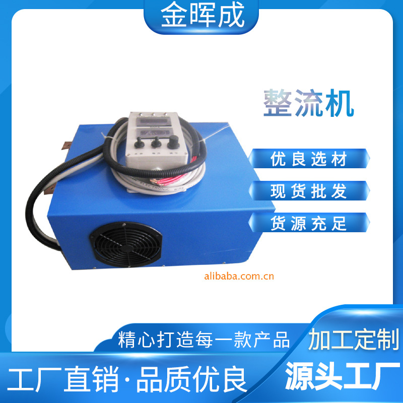 整流机电源表面处理设备电源3000安18伏整流机氧化机电镀机氧化机