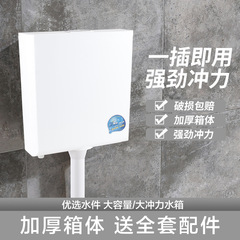 大冲力厕所冲水箱家用卫生间蹲便器蹲坑抽水马桶节能挂墙式水箱厂