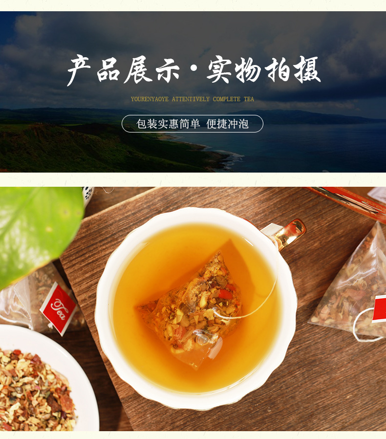 湿清汉方茶_12.jpg