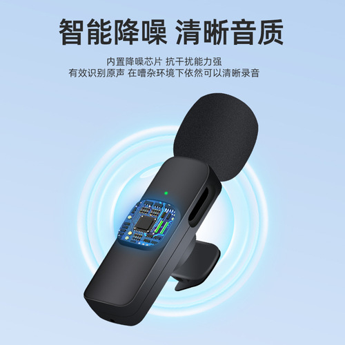 Wireless Lavalier Microphone K8 Automatic Noise Reduction Mobile Live Broadcast Lavalier Wireless Microphone Outdoor Sound Receiver