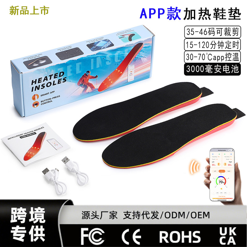 跨境新款加热鞋垫可裁剪充电可行走APP无线遥控暖脚宝电发热鞋垫|undefined