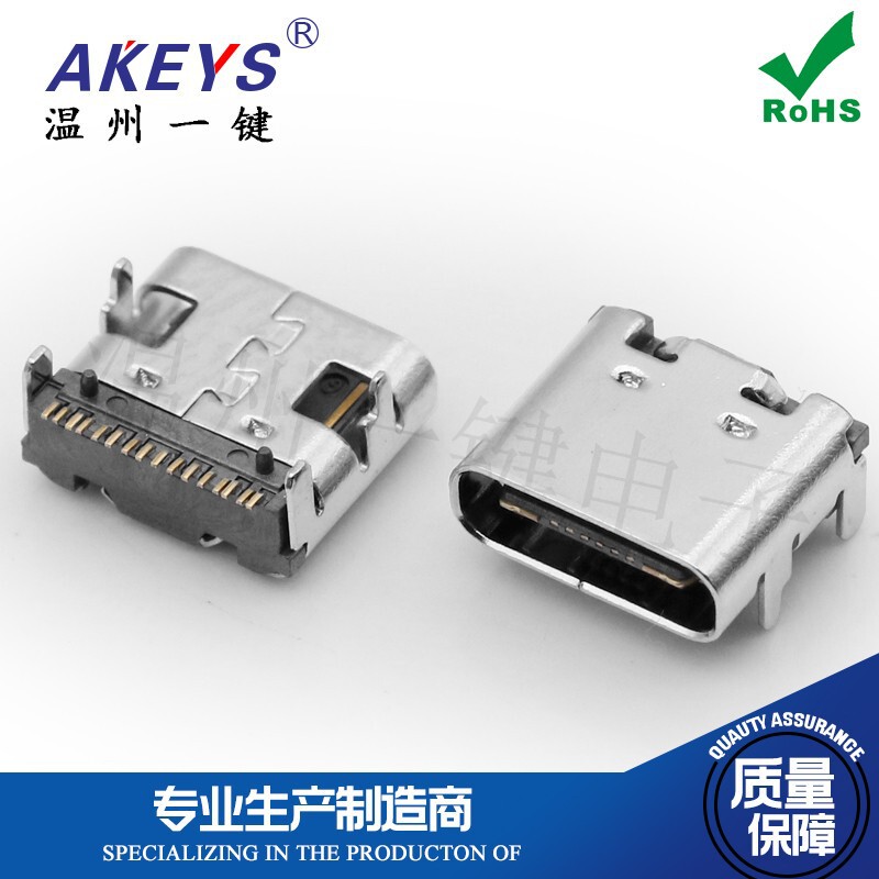 USB 3.1 Socket Patch Type-C Female Socket 16P Simple 4-Pin High-Current Fast Charging High-Definition Transmission Interface