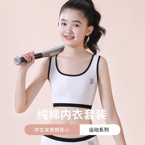 Girls underwear development period primary school students pure cotton 13-year-old 12-year-old girls underwear bra children's vest set