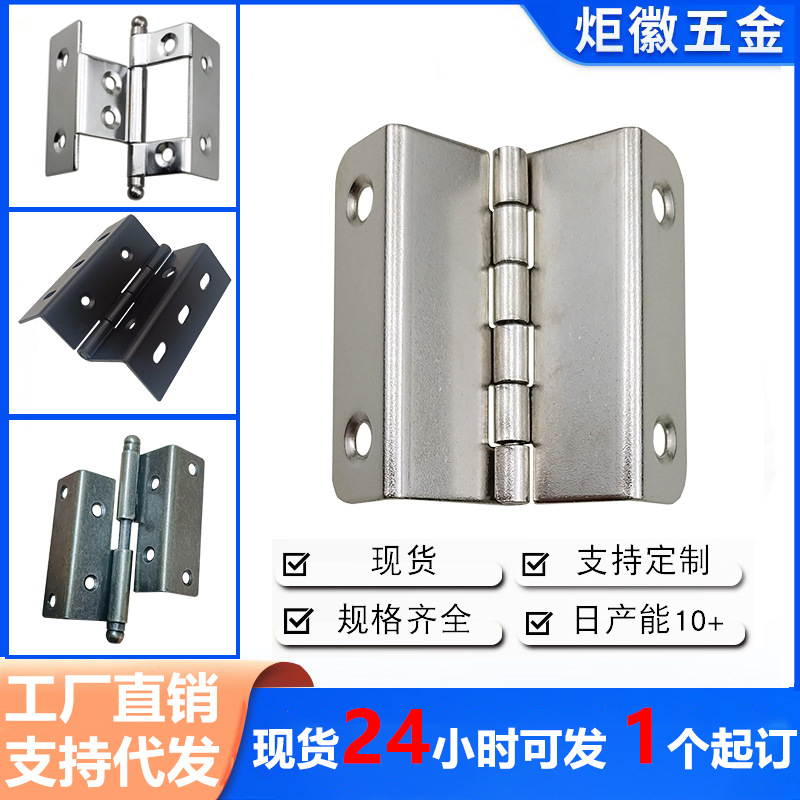 四折合页 柜门橱柜合叶双弯合页折叠铰链 折弯合页 木盒礼盒合页