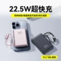 便携双线大容量新款电源