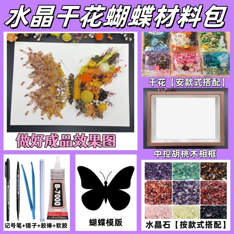 バレンタインドライフラワー水晶材料バッグ手作りドライ花石画紫蝶フォトフレームカッププレゼントdiy緑|undefined
