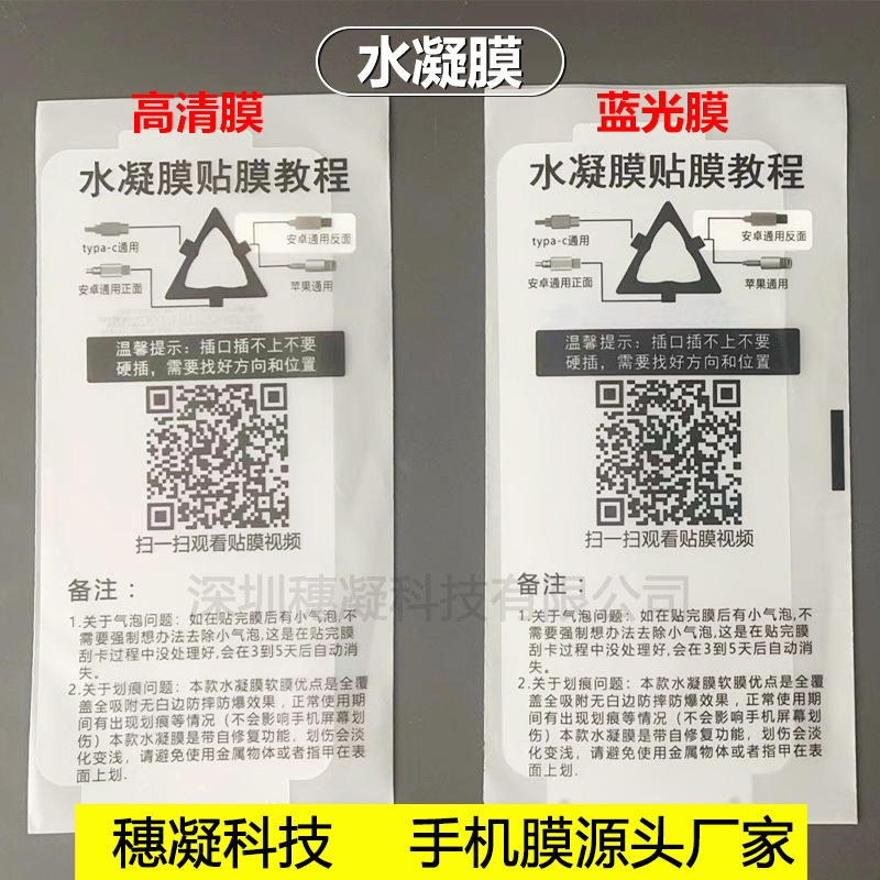 Suitable for Apple 15 hydraulic soft film 14/13/12/11/x/8 HD mini Blu-ray plus anti-peep wholesale