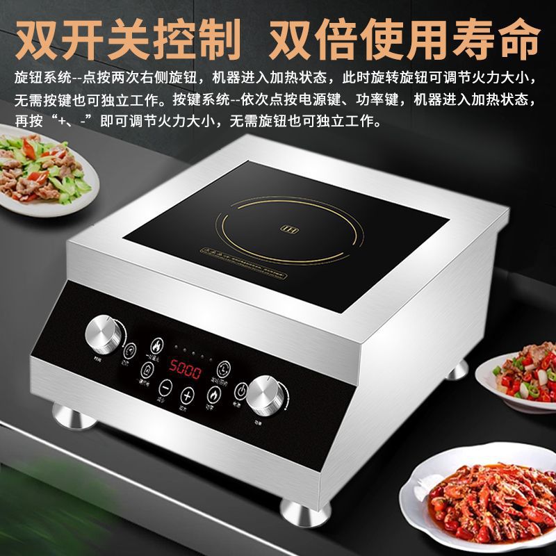 商用电磁炉5000w大功率平面食堂饭店4200W凹面炒炉3500w电炒锅