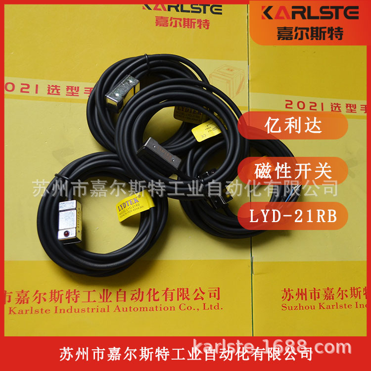 全新  台湾 利亿达LYDTEK 【 磁传感器 LYD-21RB 】