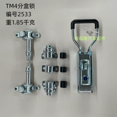 Avtomobil qapı kilidi silindrləri – Accessories - tianma-4-point-complete-box-lock