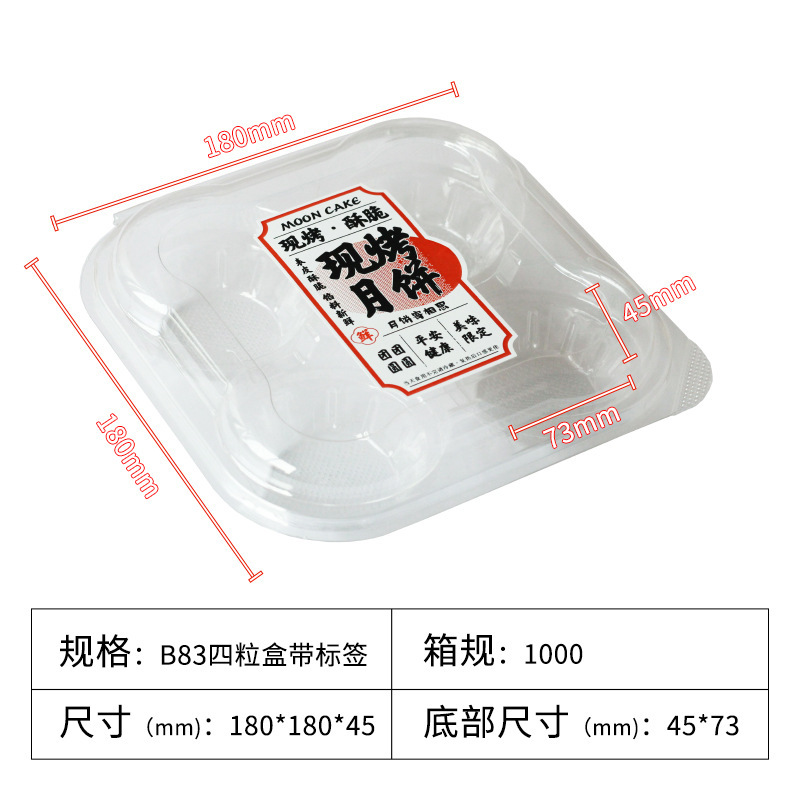 盒馬と同じ中秋節の生肉月餅包装箱、エッグタルト月餅焼き用使い捨て透明プラスチック包装|undefined