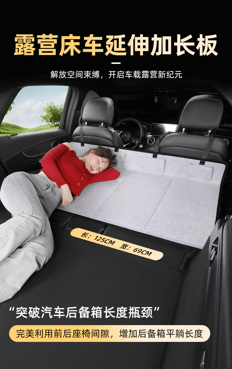 Camping bed car extension extension board car travel bed head guard car rear trunk sleeping mattress wholesale
