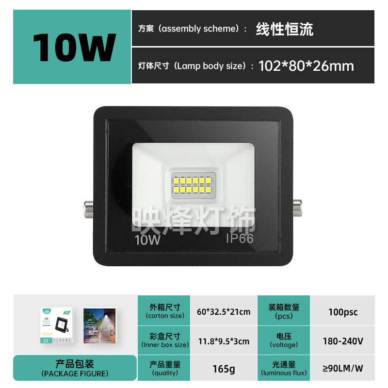Luz de inundación led Iluminación impermeable al aire libre súper brillante pequeña manzana 50w luz de proyección de presión ancha luz de proyección de patio transfronteriza