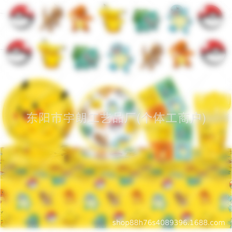 New cross-border cartoon elf ball children's birthday party decoration supplies set with paper plates, tablecloth, and tableware New cross-border cartoon elf ball children's birthday party decoration supplies set with paper plates, tablecloth, and tableware