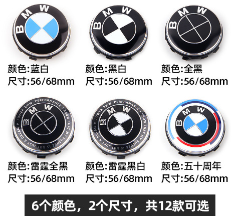 Suitable for BMW suspension wheel hub cover 1 series 3 series 4 series 5 series 6 series 7 series X1X3X5X6X7 modified wheel hub center cover