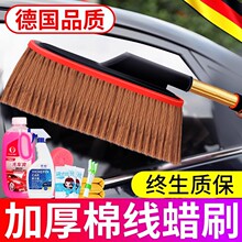 汽车除尘掸子擦车刷神器扫灰尘车用清洁毛刷子油蜡拖专用清理蜡刷