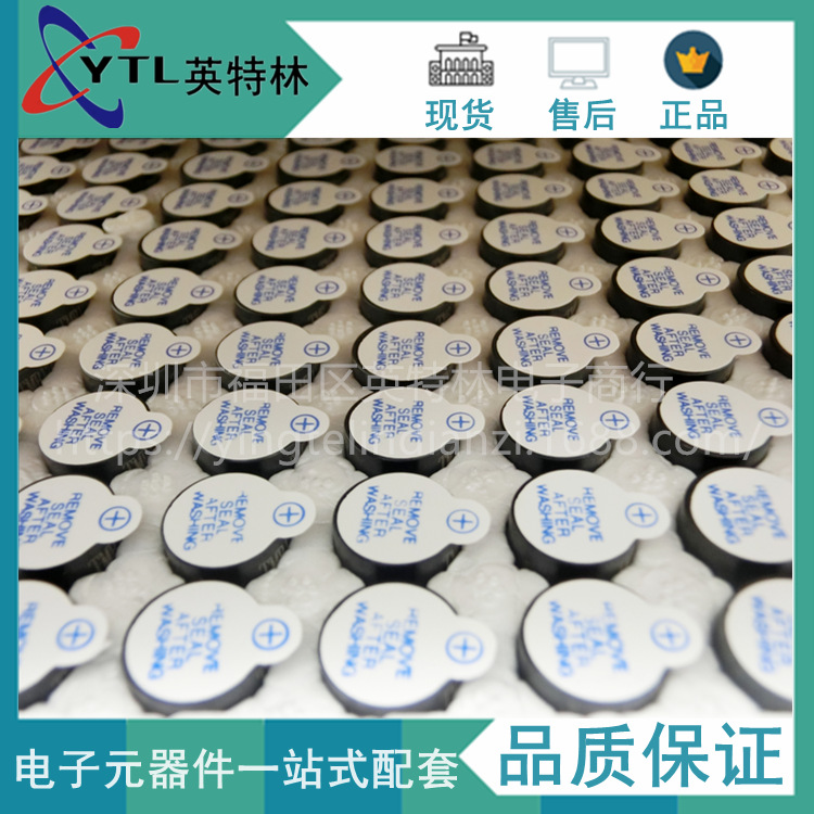 分体一体 TMB12A05 12*9.5 3V5V12V 有源蜂鸣器长声 12095 12*9.5