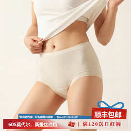 莫代尔少女内裤女兰精无痕蚕丝抑菌裆中腰云感透气春夏款三角裤头