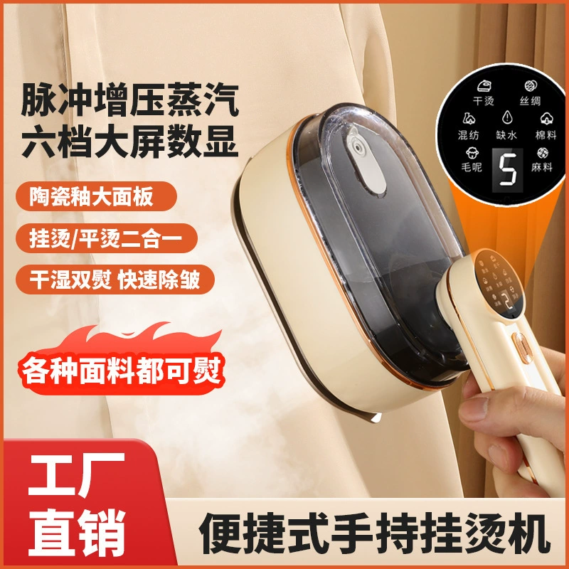 Ручной электрический утюг для сухой и влажной глажки, отпариватель для одежды, портативная мини-гладильная машина, дизайн, внешний вид, конструкция.