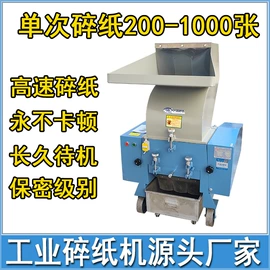 塑机辅机;碎纸机;冷水机