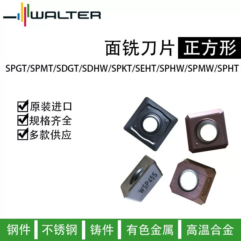 Фрезерная пластина WALTER для торцевой фрезы CNC SDMT120408-F57 WSM35S