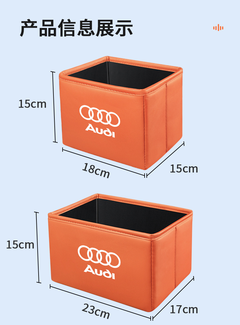 Suitable for Audi A6L/A4L/Q5L/A7/Q3/A3 Car Storage Box Foldable Trash Can Storage Box