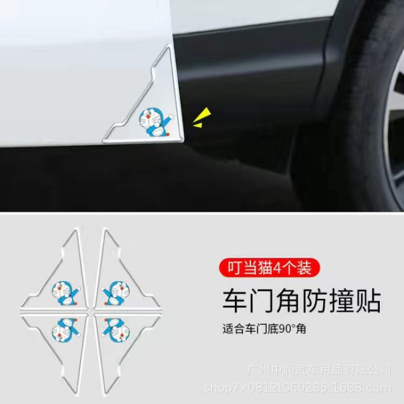 メーカー直販ドアコーナー衝突防止ステッカー、ドアエッジコーナープロテクター、車の擦り傷防止ステッカー、ユニバーサルドア衝突防止ストリップ保護|undefined