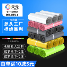 全新料粉色加厚快递打包袋快递袋子电商快递包装袋批发快递袋定制