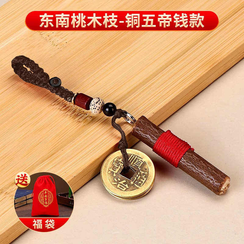 代发老桃木棍挂件随身天然条宝宝婴儿童原木纯手工宝剑桃木东南枝|undefined