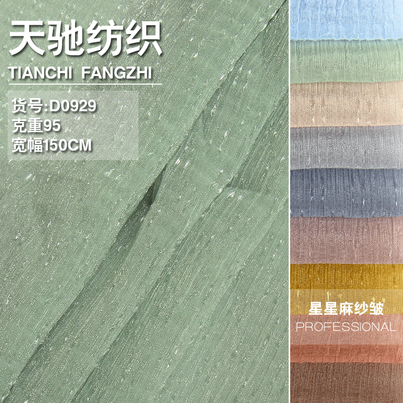 STar Linen Yarn Wrinkled 100T PolyesTer VerTical STrip Wrinkled TransparenT Chiffon CloTh STiff and STylish Summer Fashion CloTh DecoraTion