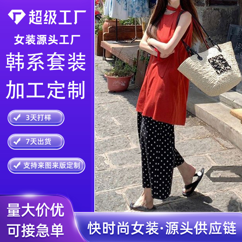 Fashion Suit Solid Color Sleeveless Vest Dress Women's Clothing 2026 Summer Polka Dot Wide-Leg Pants Straight-Leg Pants Two-Piece Set