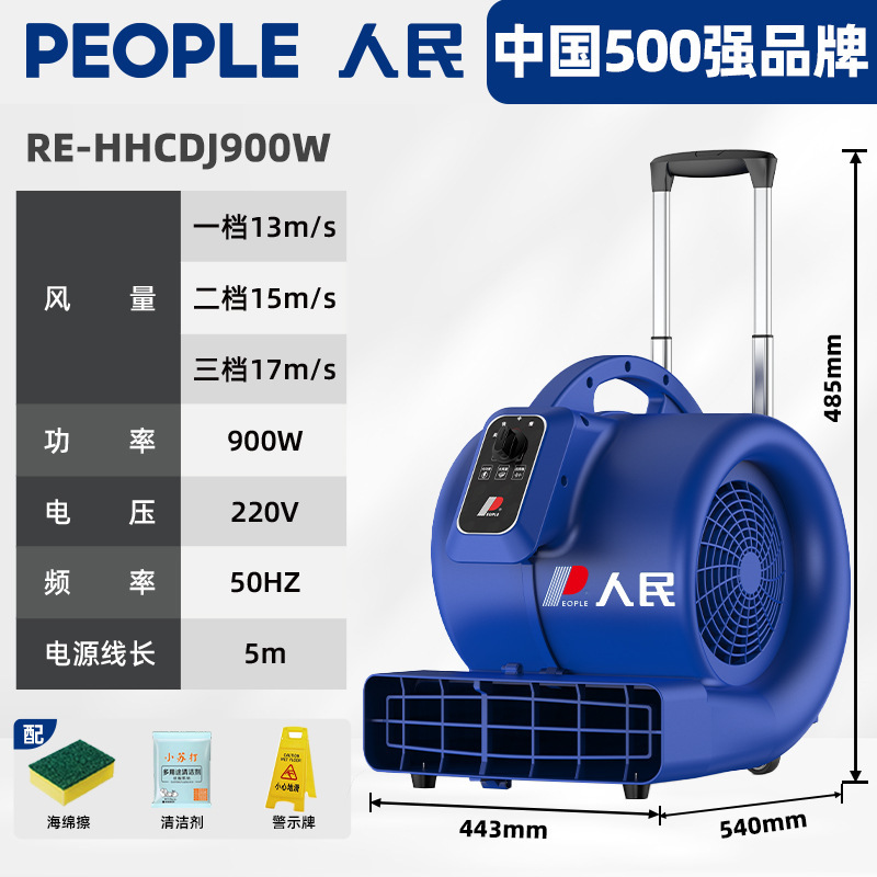 人民吹地机商用地面吹干机家用地板酒店卫生间厕所强力除湿吹风机|undefined
