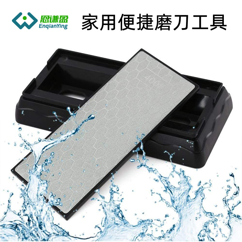 新款金刚石双面磨刀器加厚防水磨刀架家用双面钻石磨刀片400目