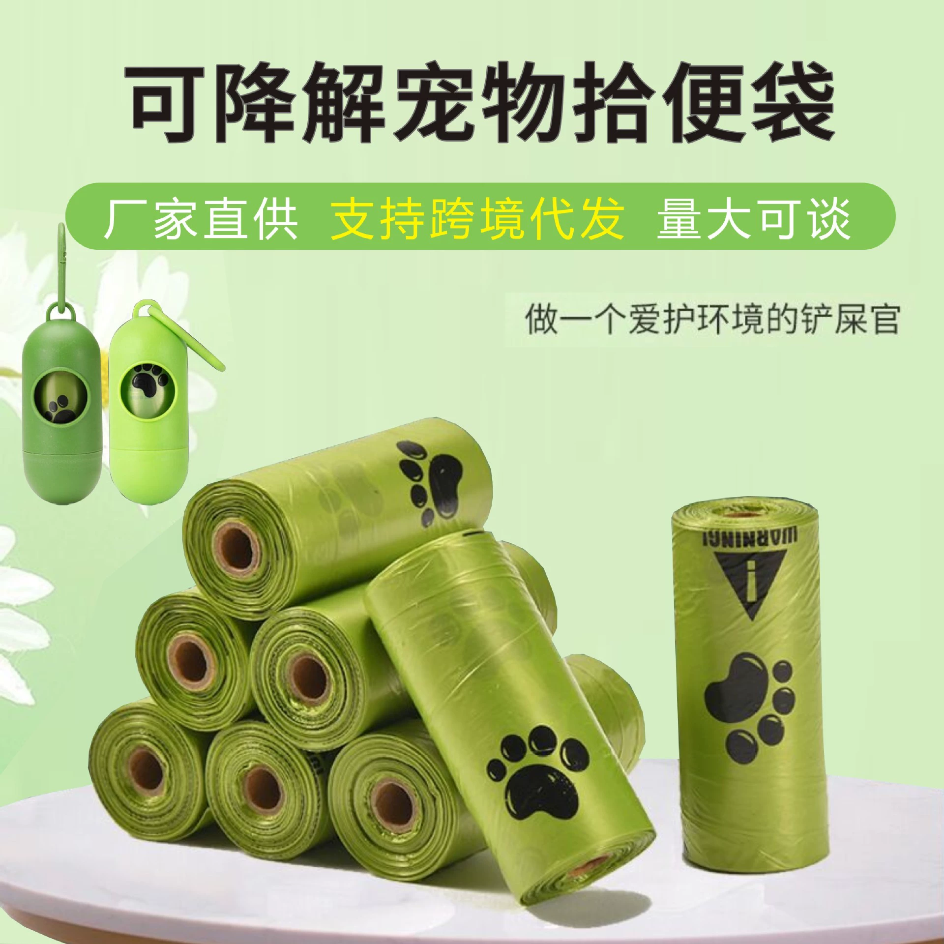 Собирая сумку для домашних животных, собирая сумку для дерьма, мешок для мусора собак, разлагаемый лопаткой