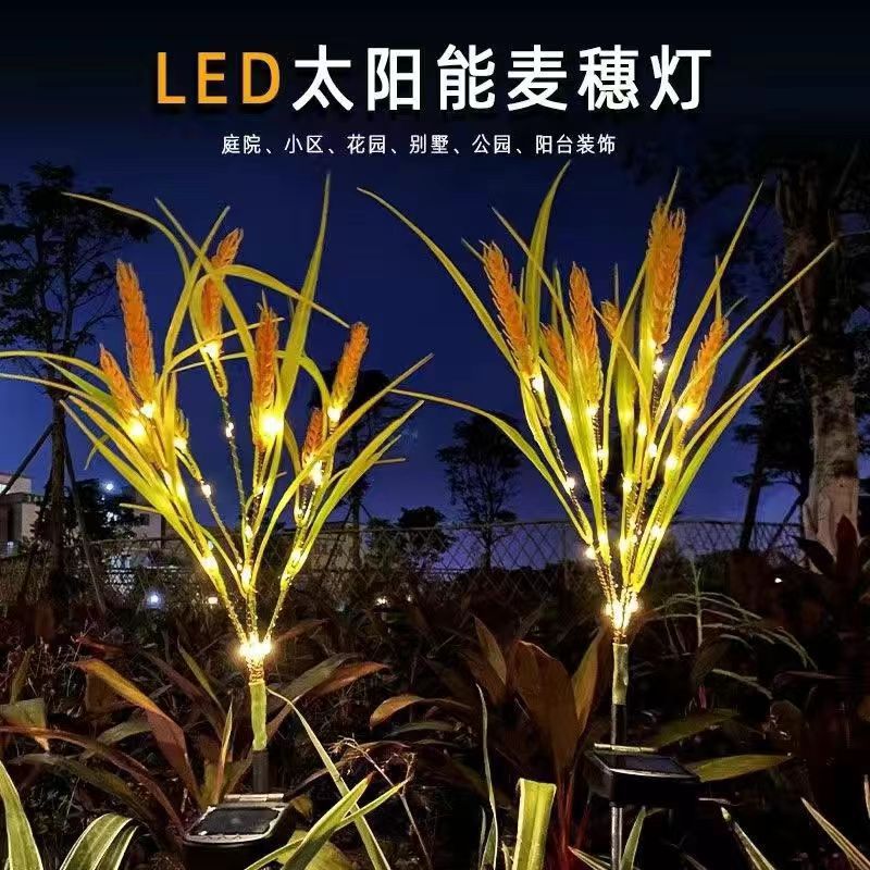 跨境太阳能地插灯户外防水水稻灯仿真小麦装饰灯公园LED地插灯