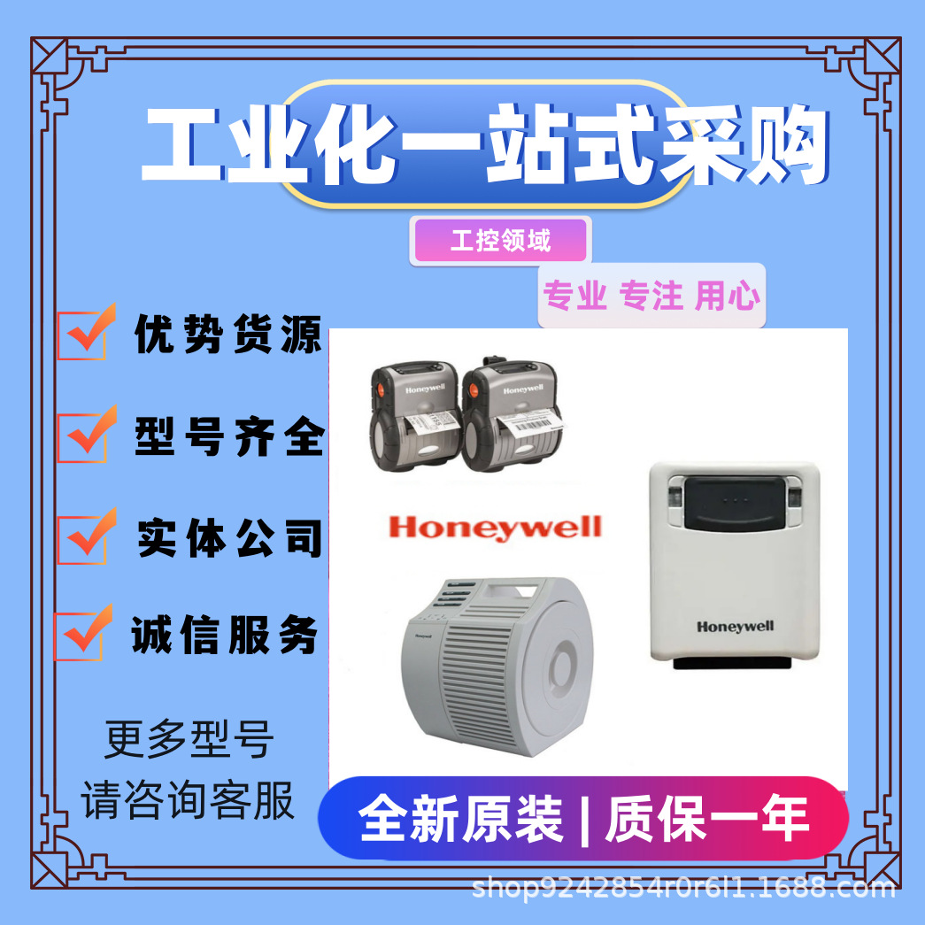 30752787-002霍尼韦尔HONEYWELL 全新原装 顺丰包邮