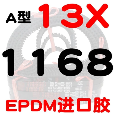 toothed belt for car Avtomobil ötürücü kəmərləri - a-type-toothed-belt-131168-li-imported-rubber