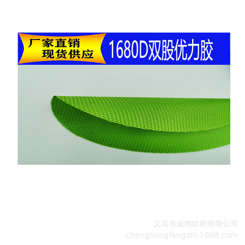 现货1680D双股优力胶 箱包面料电脑背包牛津布涤纶抗撕裂挡风被布