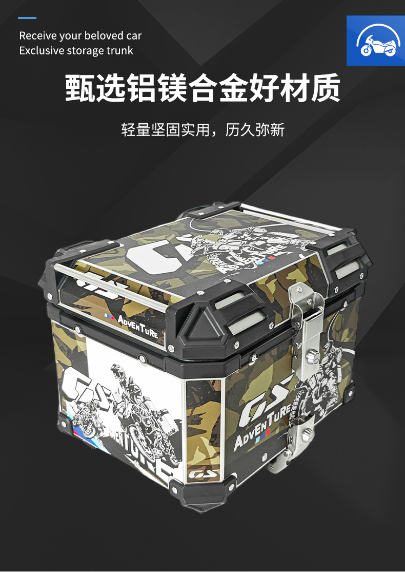 PL Cross-Border Camouflage Color Motorcycle Aluminum Alloy Tail Box 45L Waterproof Thickened Rounded Corners Full Aluminum Alloy Rear Tail Box
